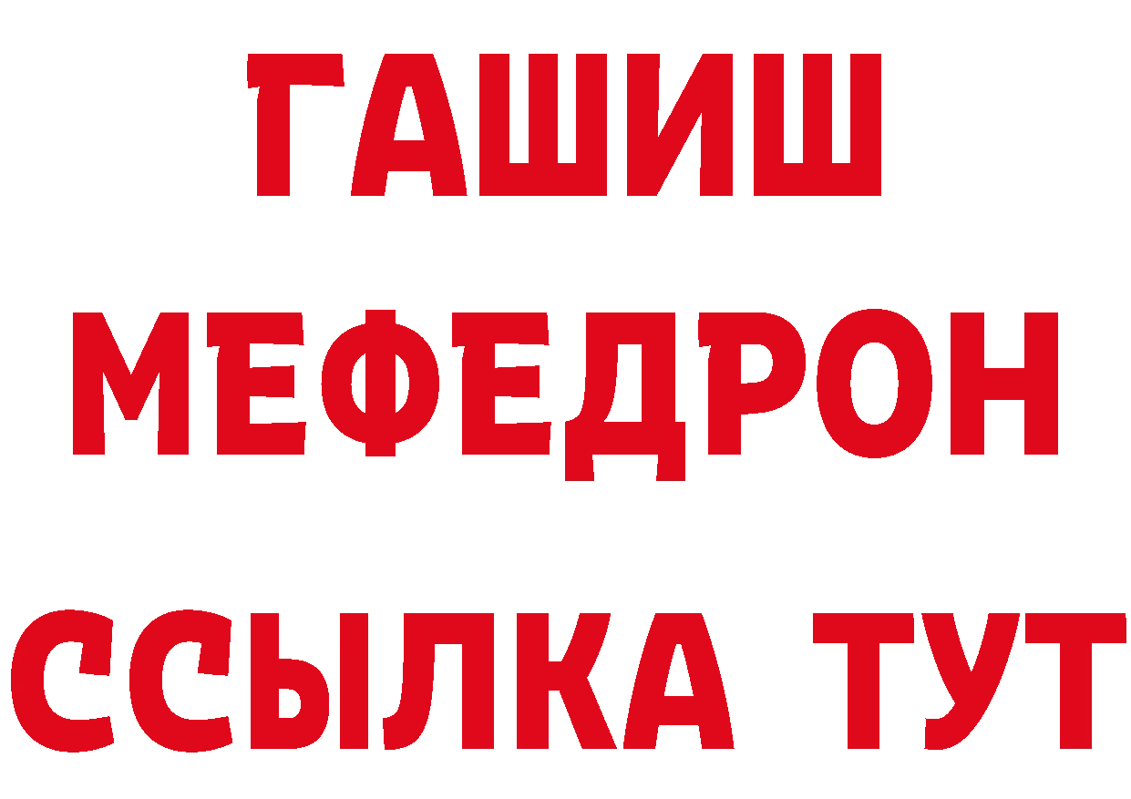 МЕТАМФЕТАМИН пудра вход сайты даркнета MEGA Борзя